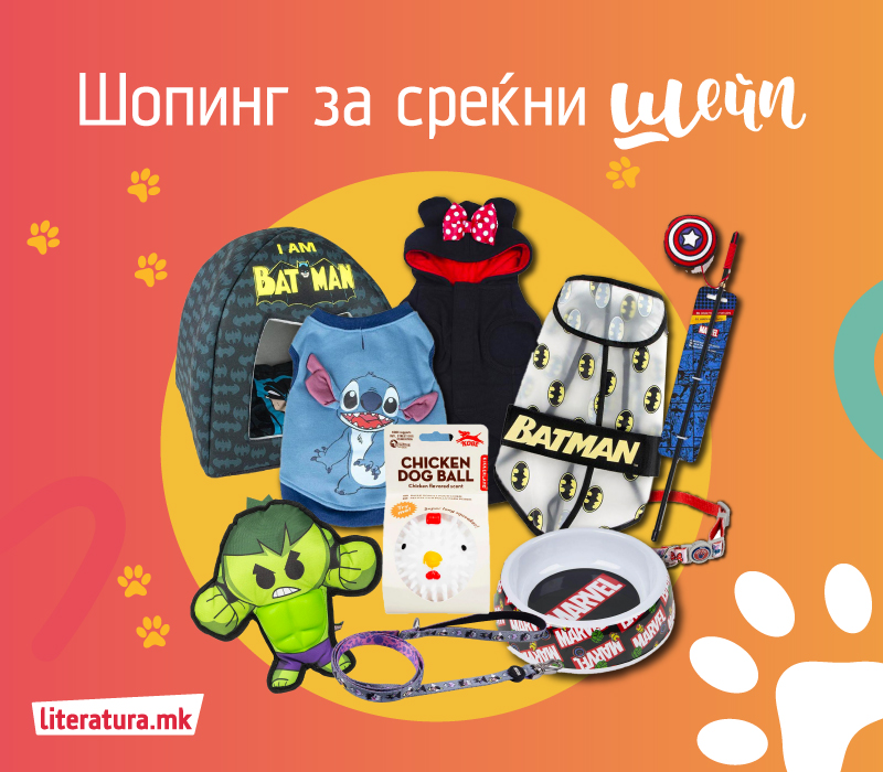 Миленици