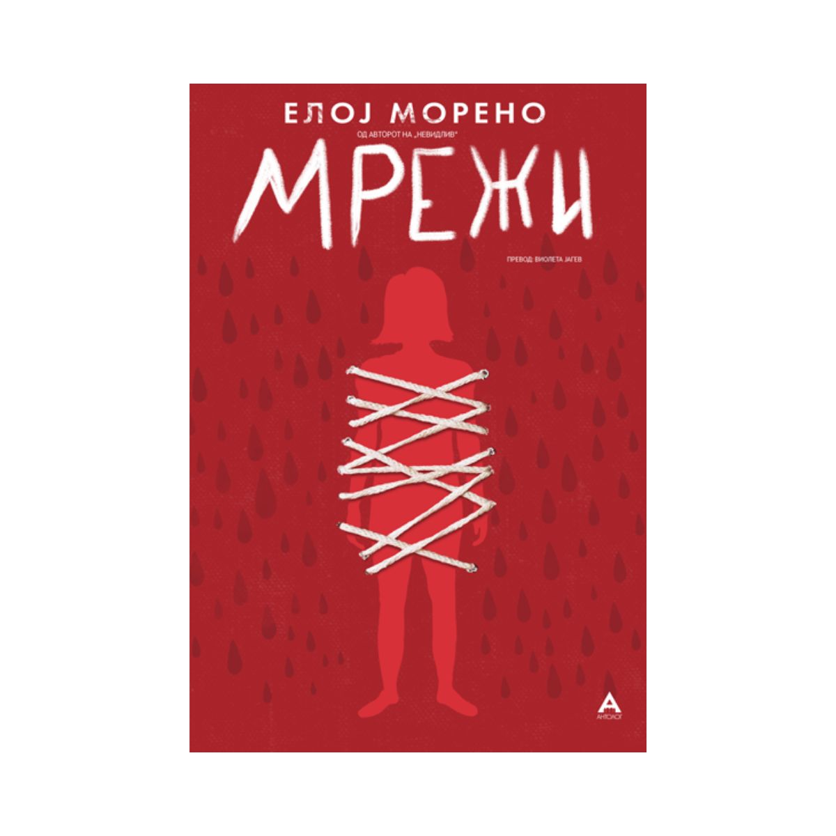 Мрежи 
