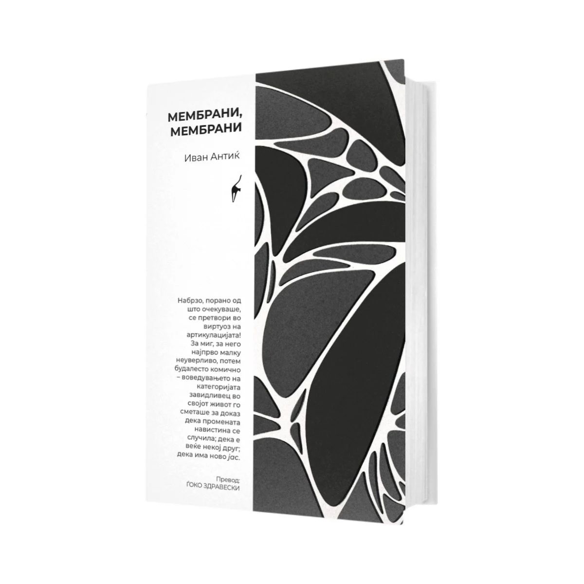 Мембрани мембрани 