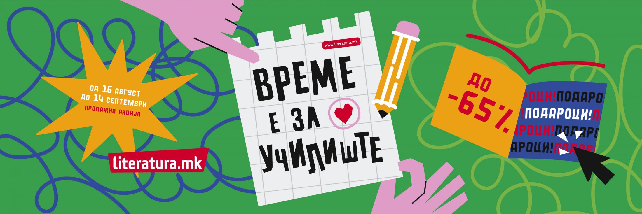 BTS акција