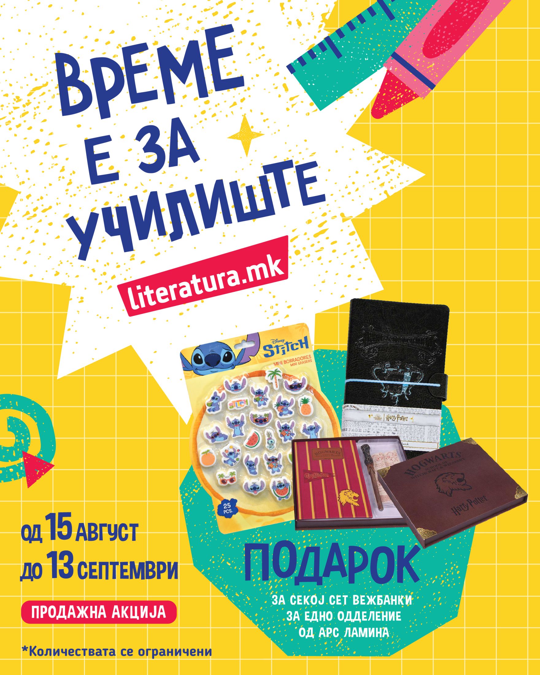 Advertisement popup
