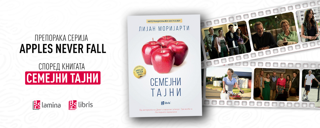 По романот „Семејни тајни“ снимена серија со Анет Бенинг и Сем Нил