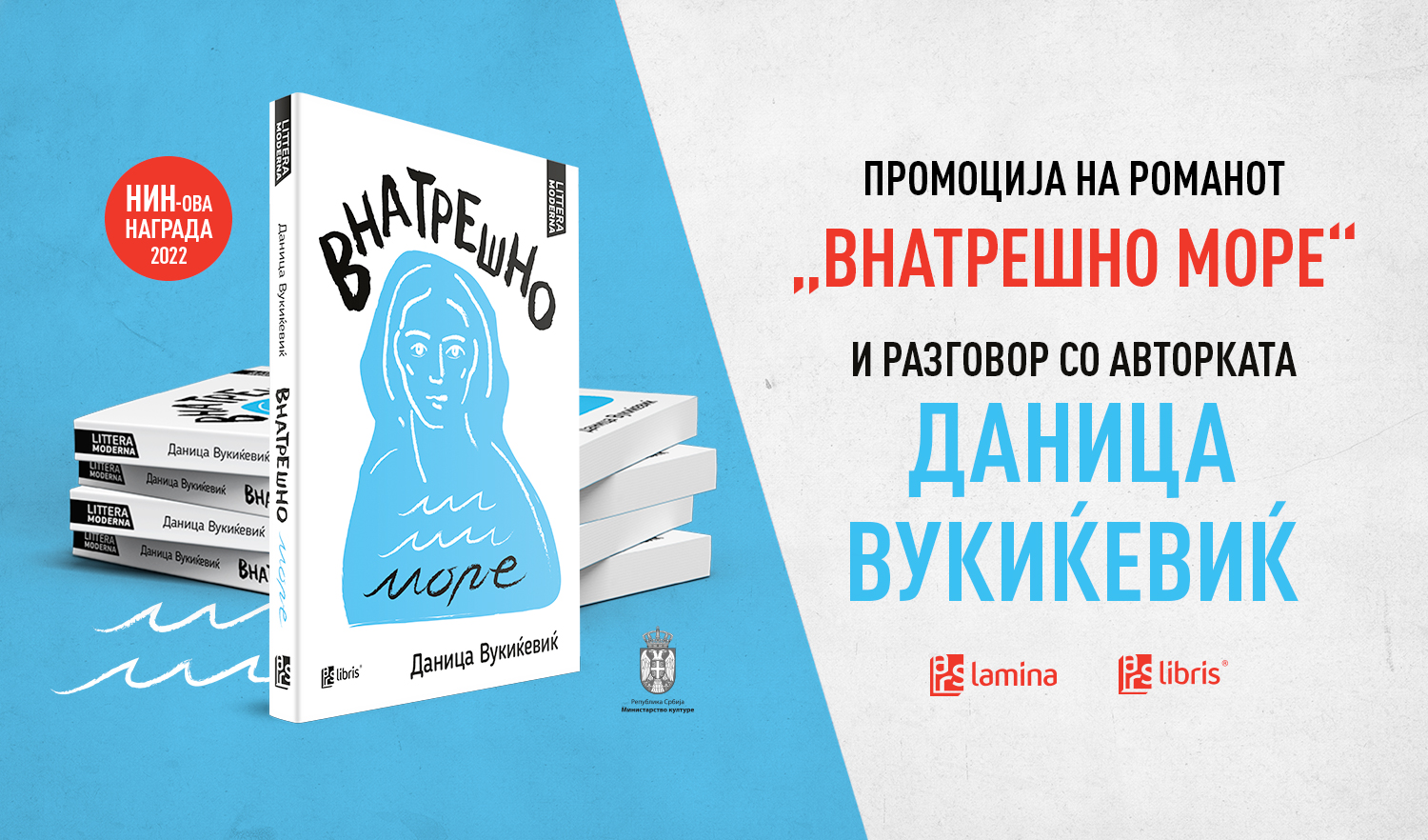 Промоција и разговор со Даница Вукиќевиќ во „Литература.мк“ во Скопје