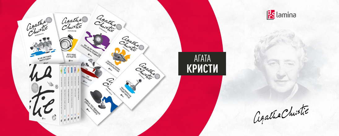 Го одбележуваме роденденот на кралицата на мистериите – Агата Кристи