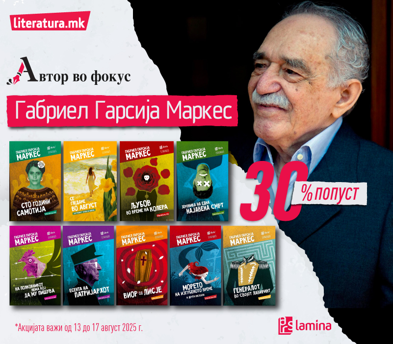 Автор во фокус