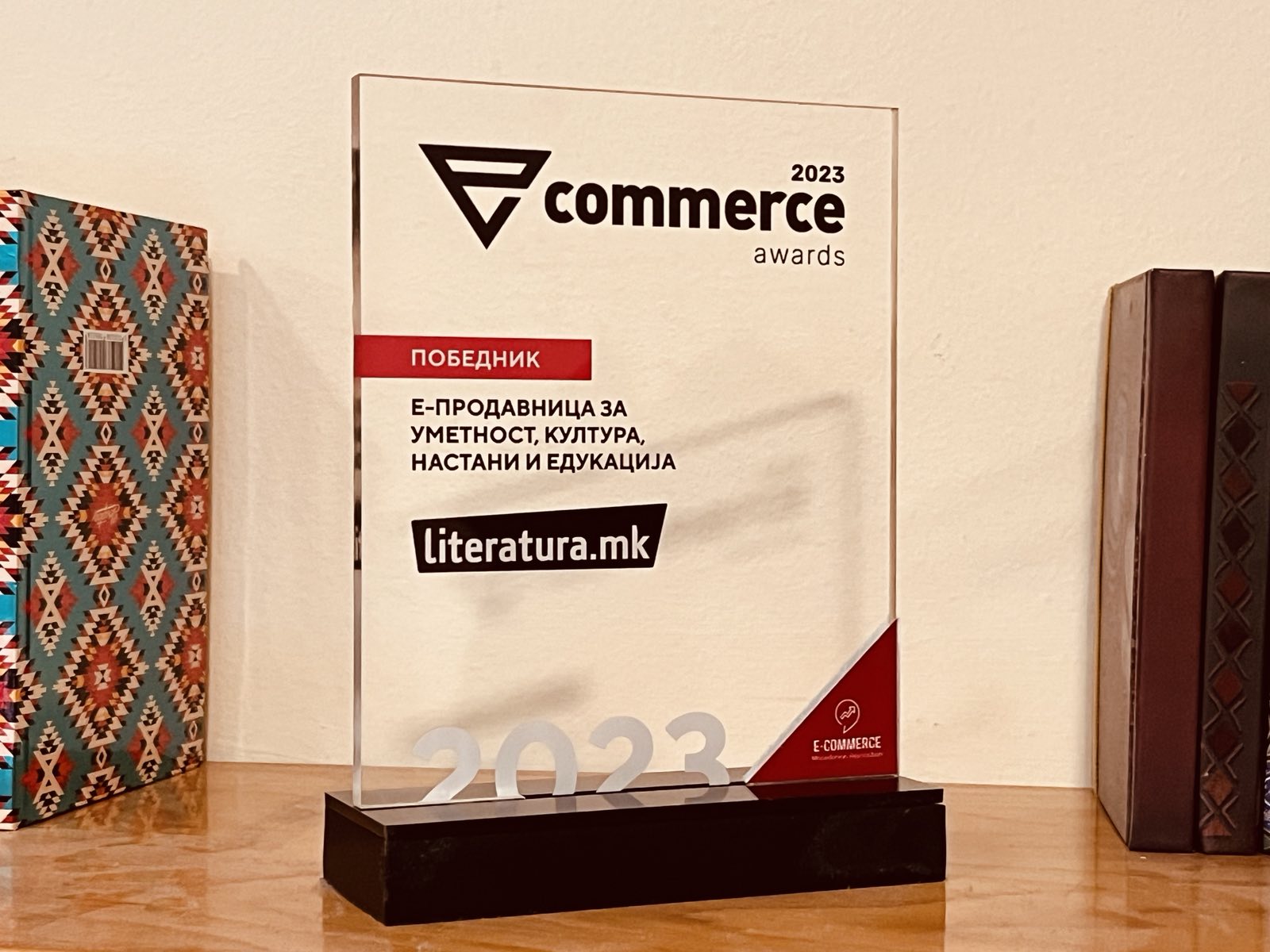 literatura.mk по вторпат прогласена за најдобра е-продавница за култура, настани и едукација на Ecommerce Awards