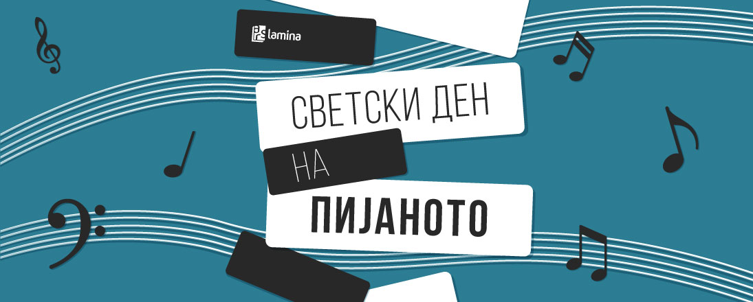 Го одбележуваме Светскиот ден на пијаното со книги во ритам на музиката