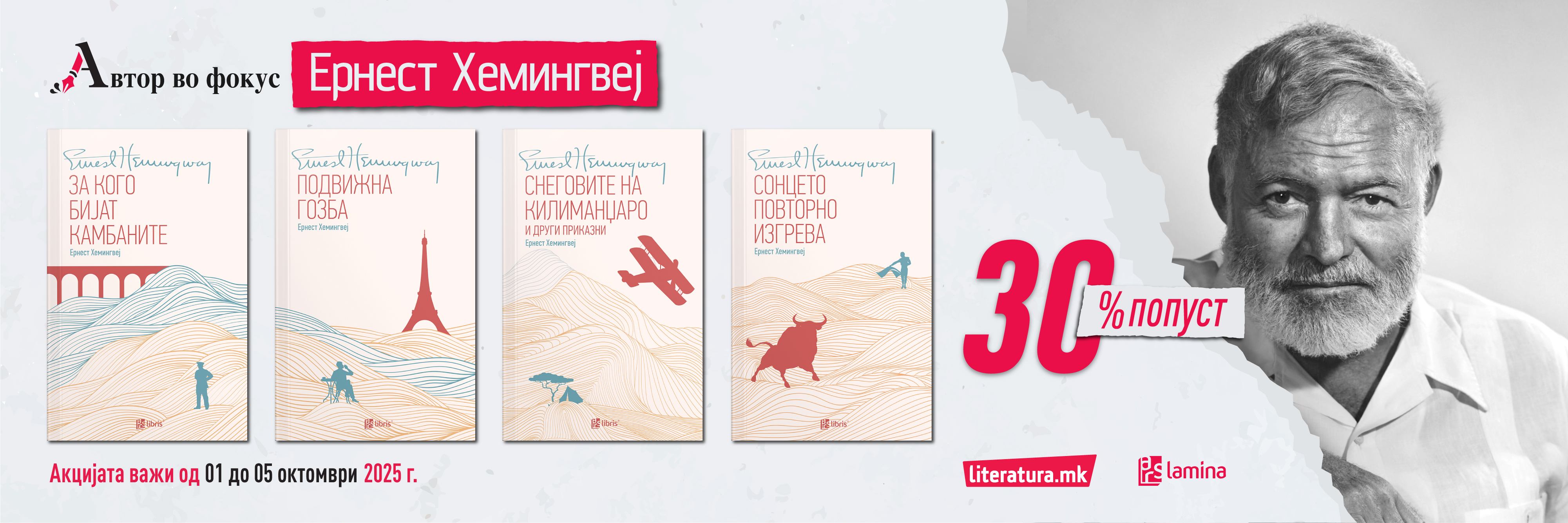 Автор во фокус