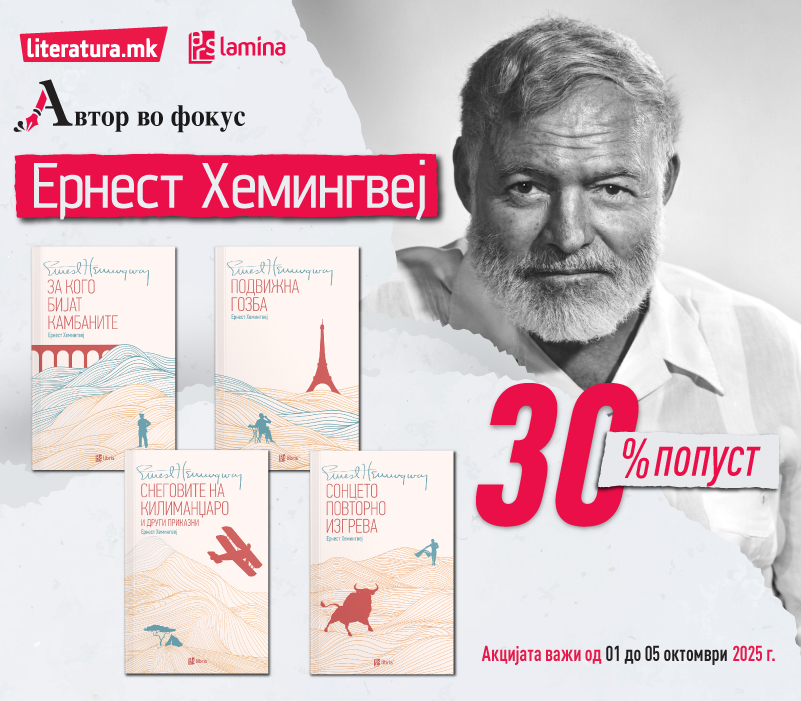 Автор во фокус