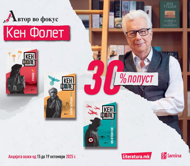 Автор во фокус