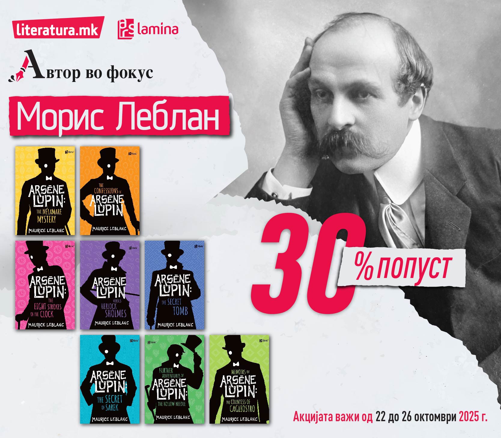Автор во фокус