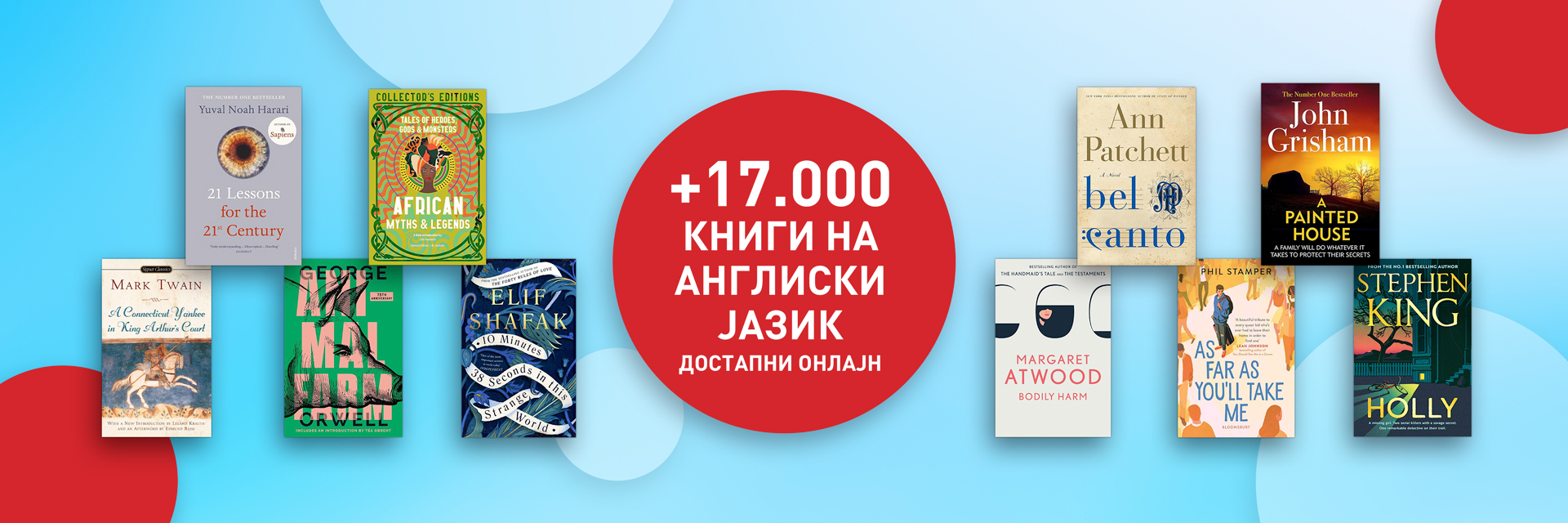 Книги на англиски јазик