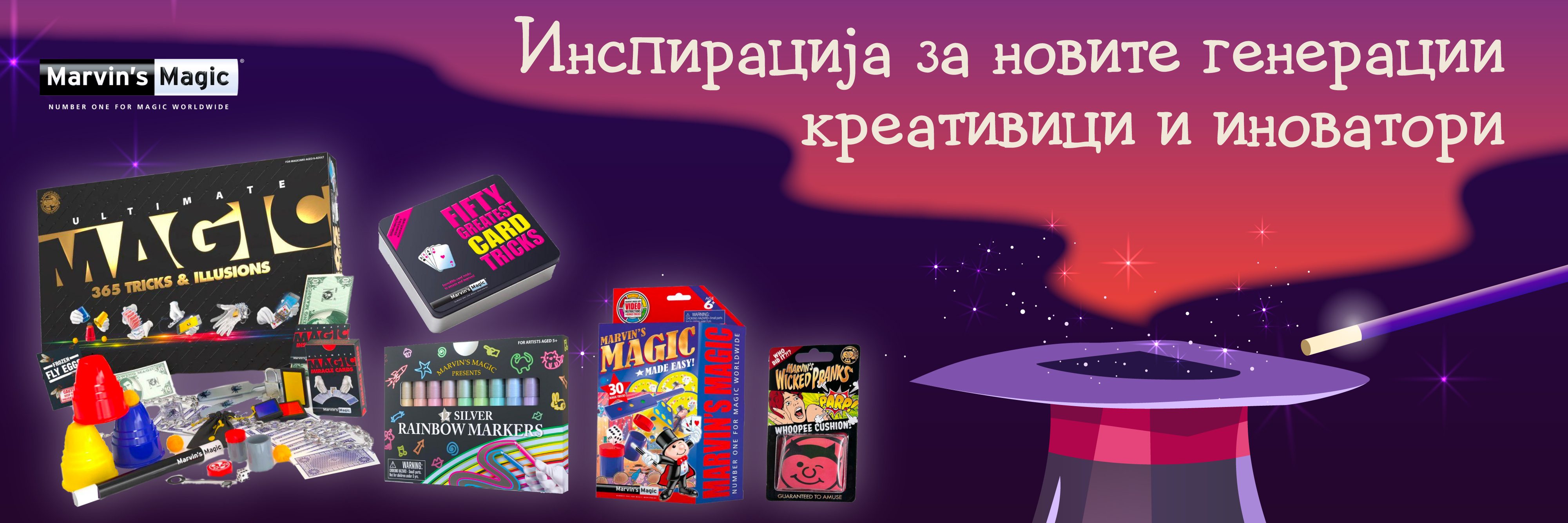 Marvin's magic