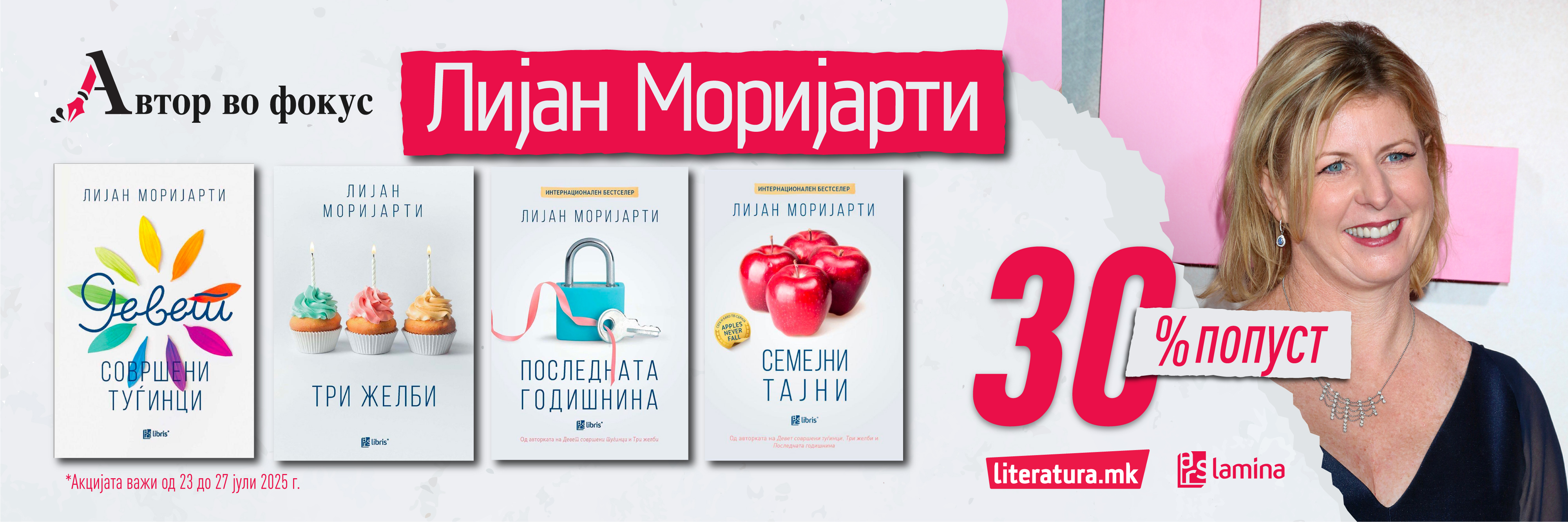 Автор во фокус