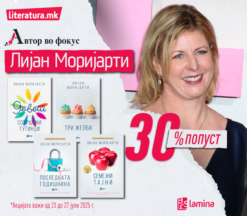 Автор во фокус