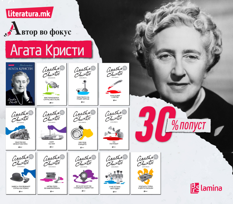 Автор во фокус