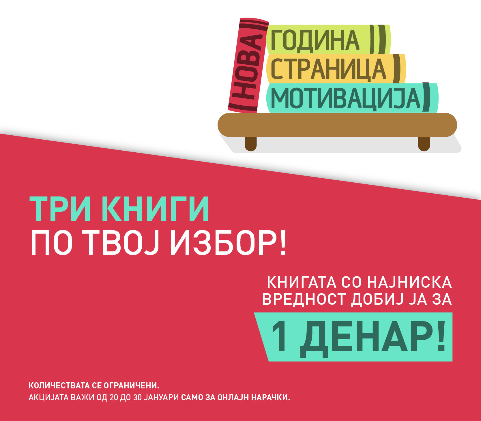 Акција книги Арс Ламина