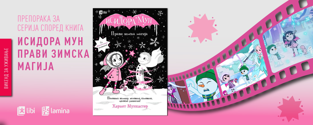 Зимска ТВ-магија со Исидора Мун