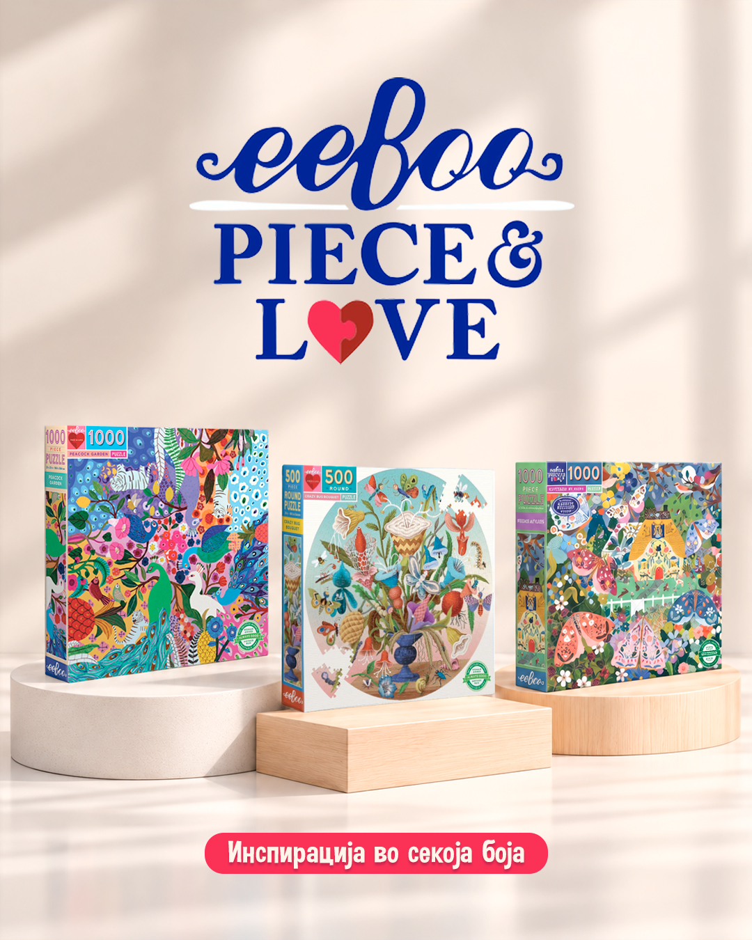 Eeboo
