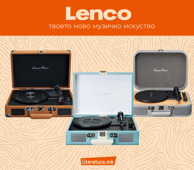 Lenco