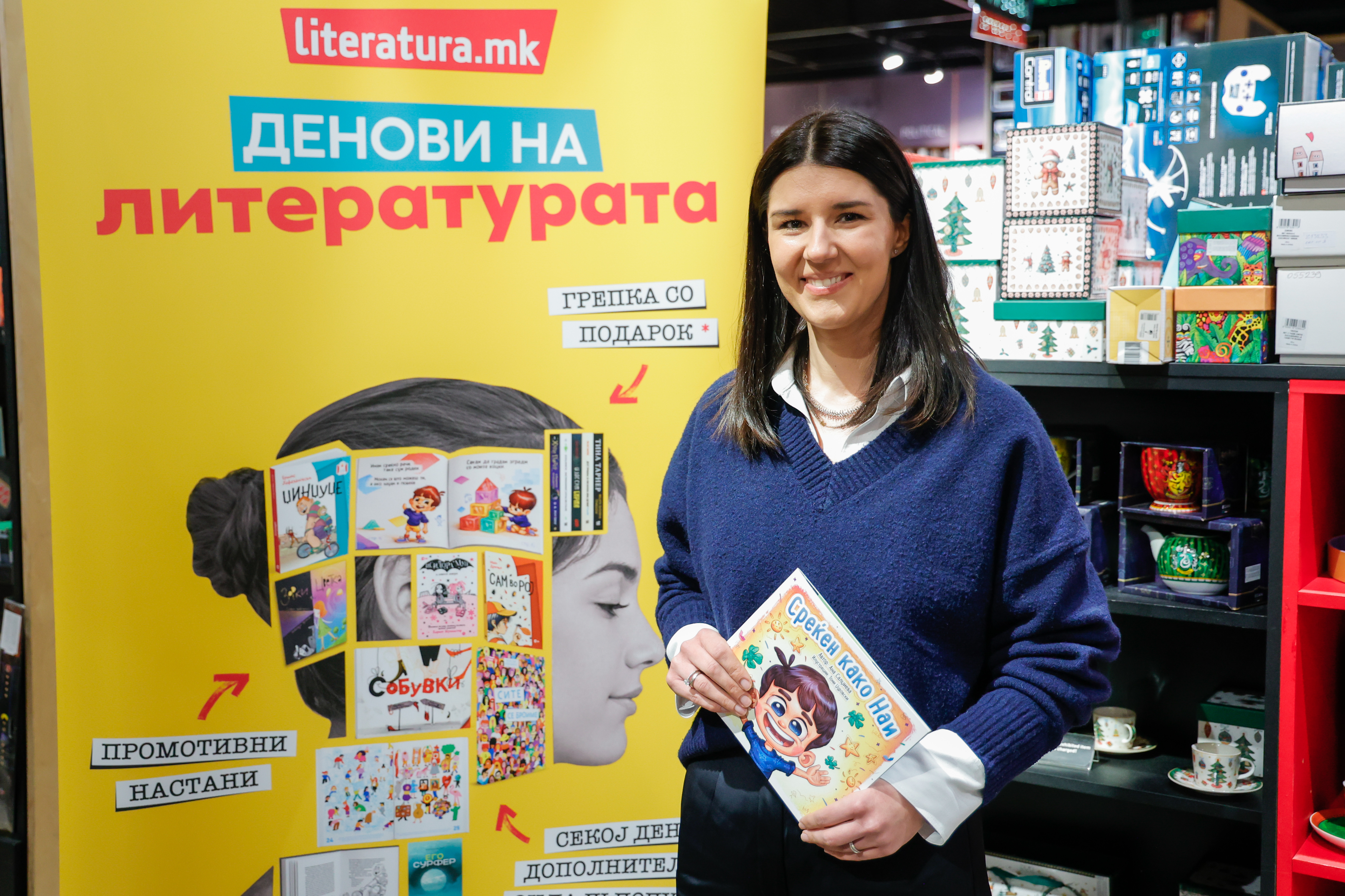 „Среќен како Наи“ е инспиративна приказна за љубовта, прифаќањето и детската радост