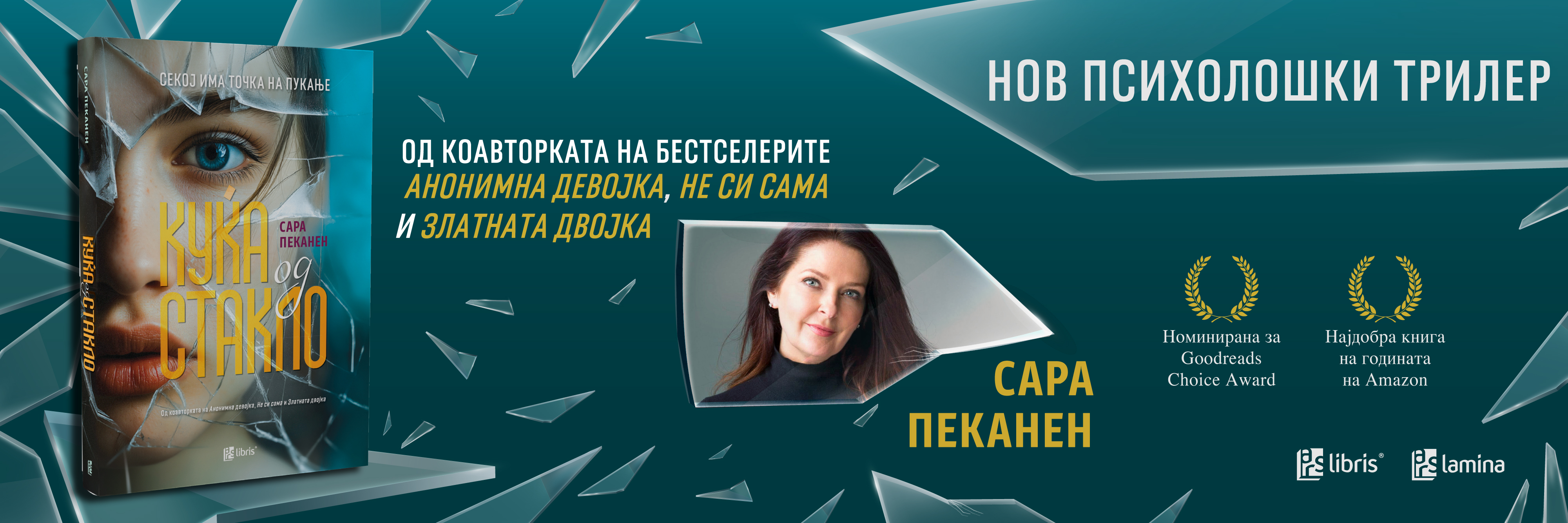 Куќа од стакло