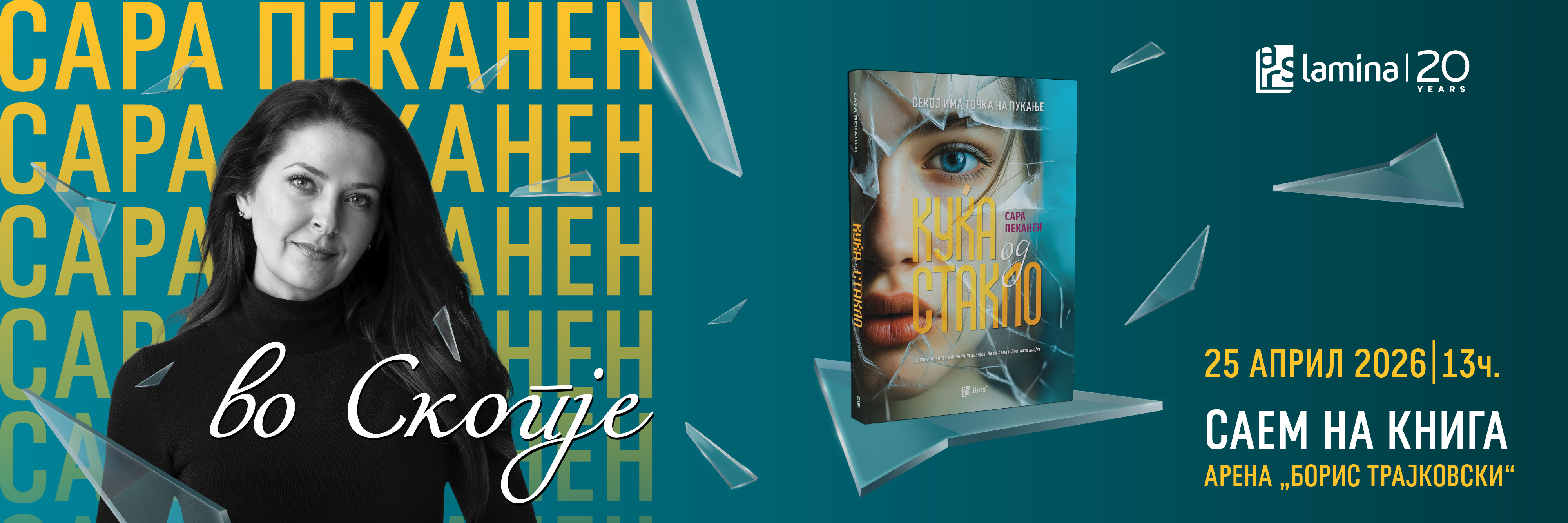 Куќа од стакло