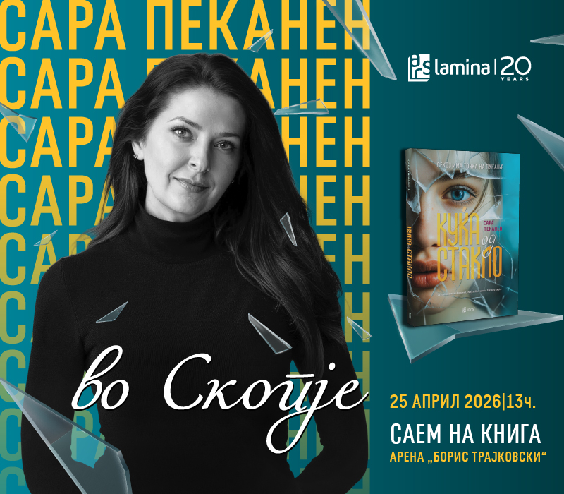 Куќа од стакло