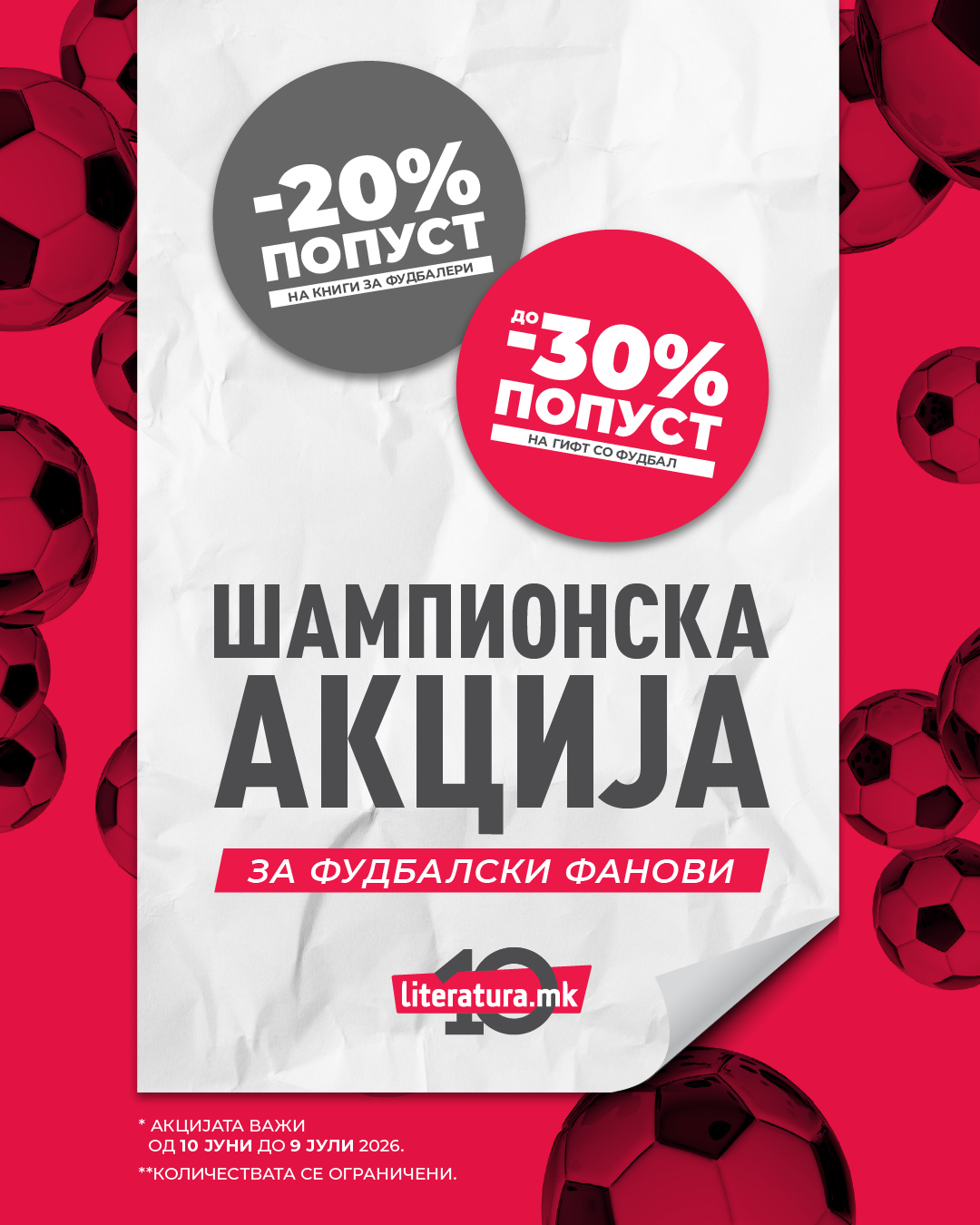 Advertisement popup