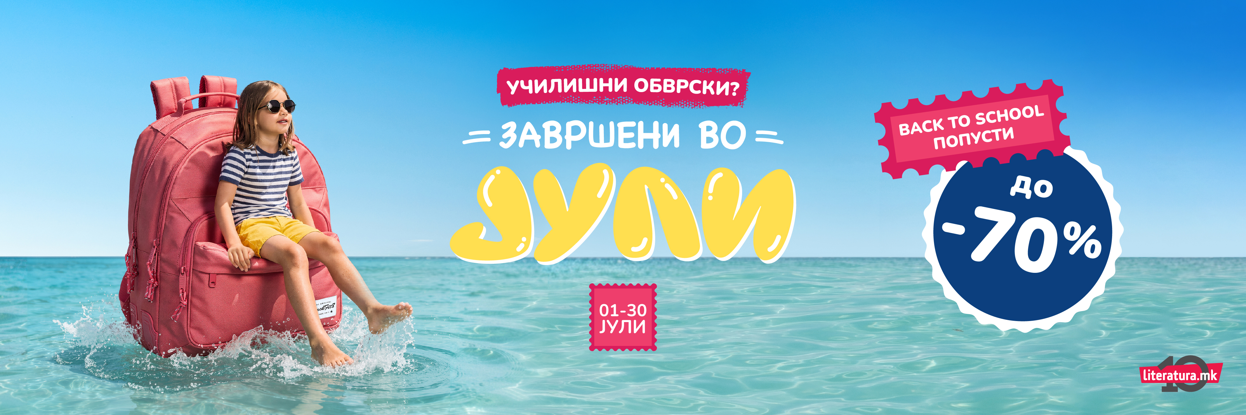 BTS акција