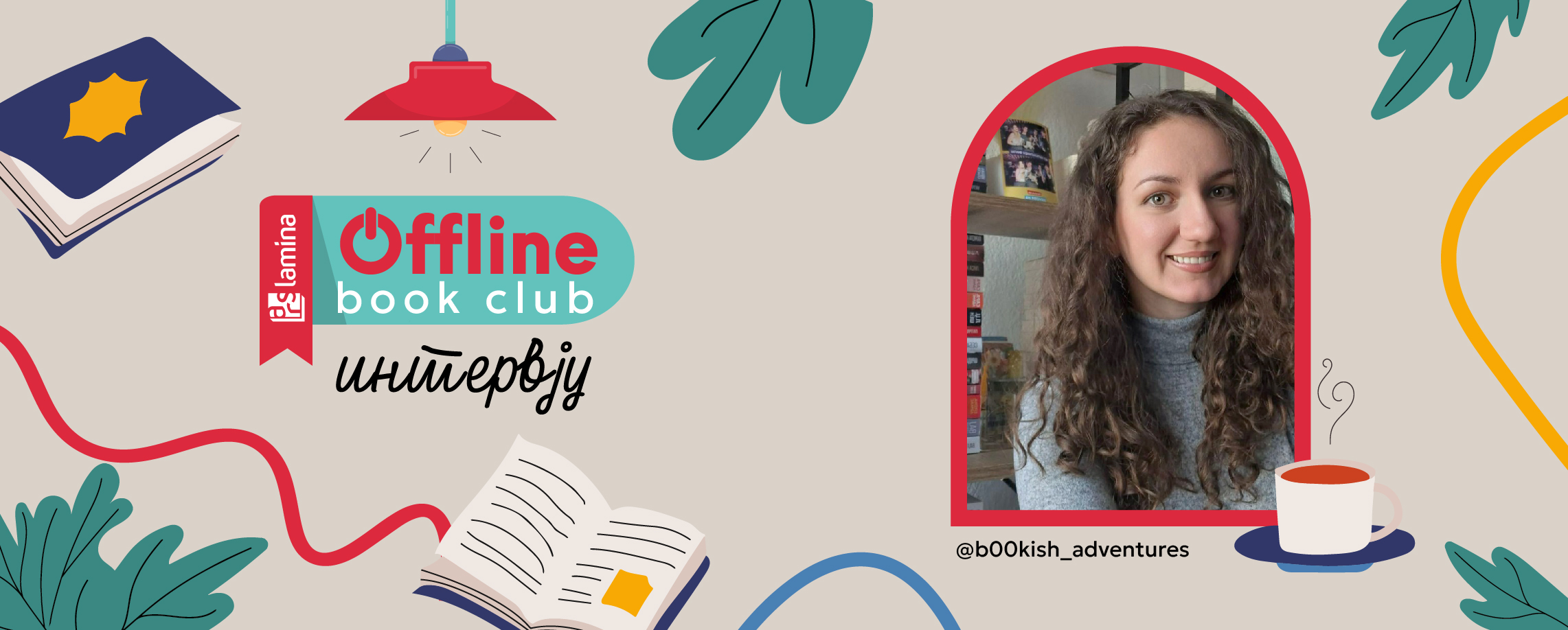 Средбата со Сара Пеканен во Offline Book Club ќе ја паметам долго
