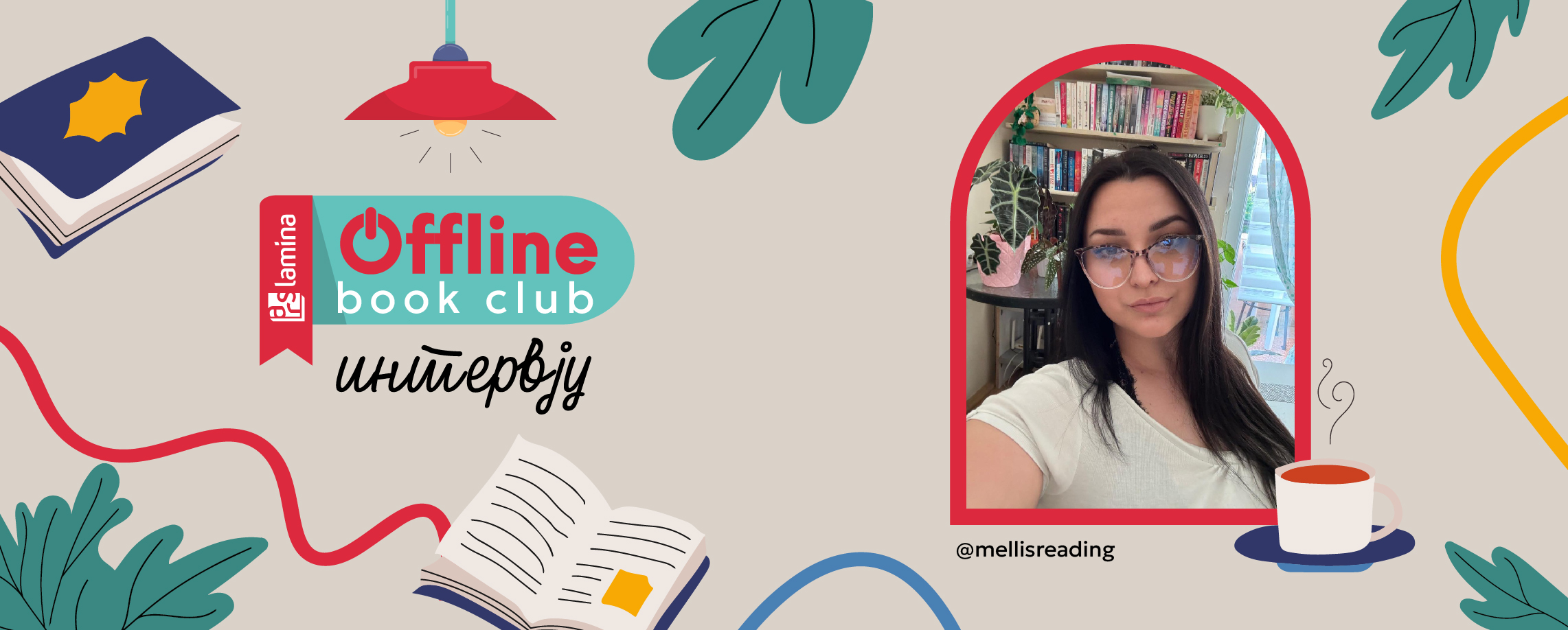 Мелиса @mellisreading: Секоја книга е со своја приказна и секој читател носи нова перспектива
