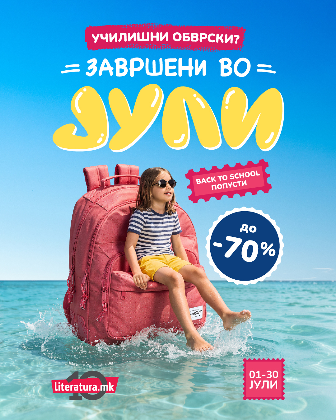 Advertisement popup