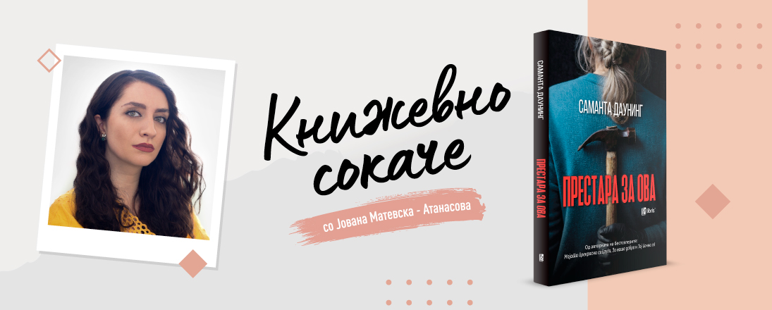 „Престара за ова“ – Опасност: бабичка на патот