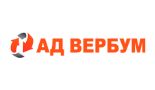 Ад Вербум