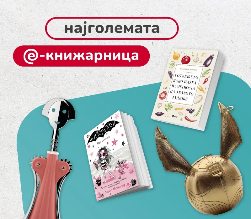  Literatura.mk - најголемата е - книжарница