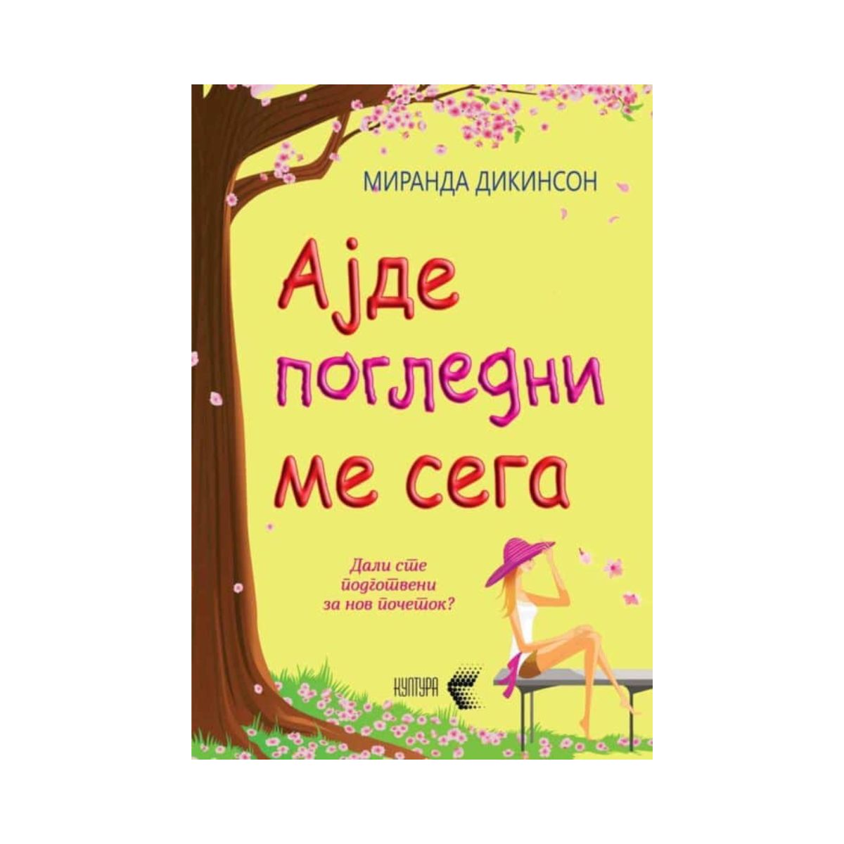 literatura-mk