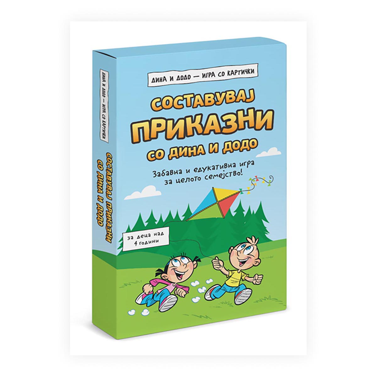 Составувај приказни со Дина и Додо | literatura.mk
