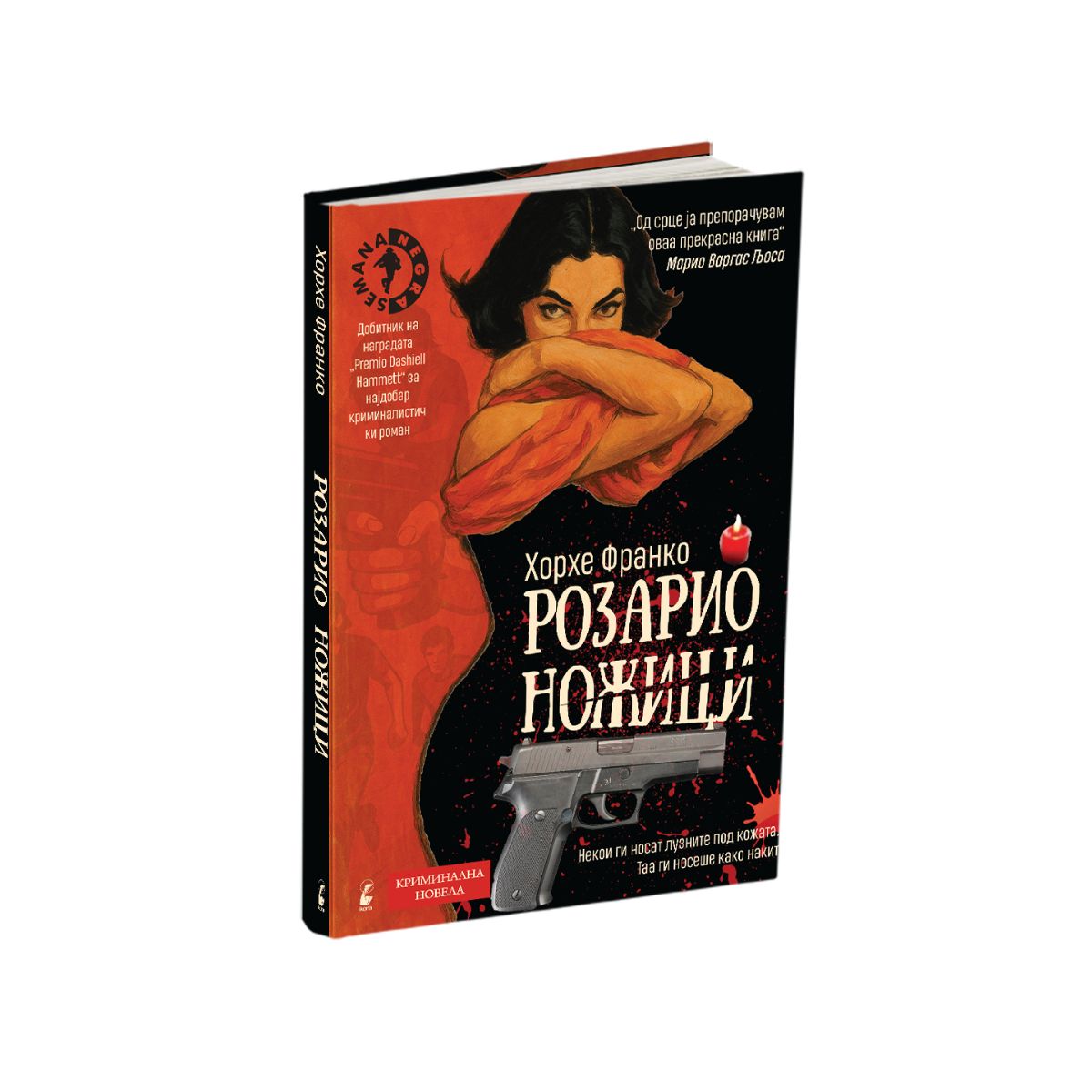 Розарио ножици 