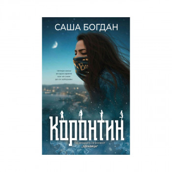 Коронтин 