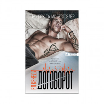 Договорот 