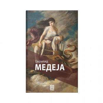 Медеја 