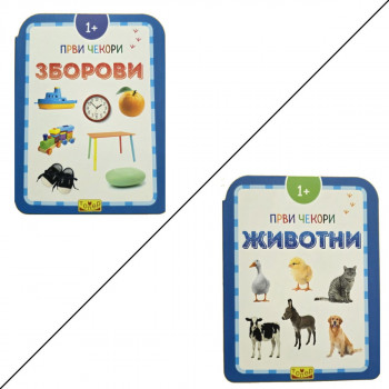 Први чекори - животни и зборови 