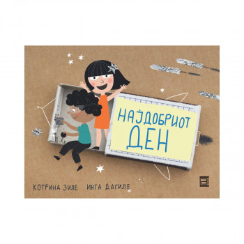 Најдобриот ден 