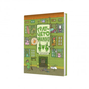 Гратчето Имамоко 