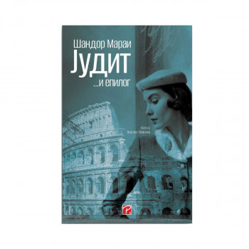 Jудит : епилог 