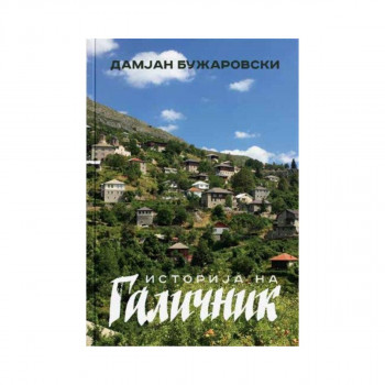 Историја на Галичник 