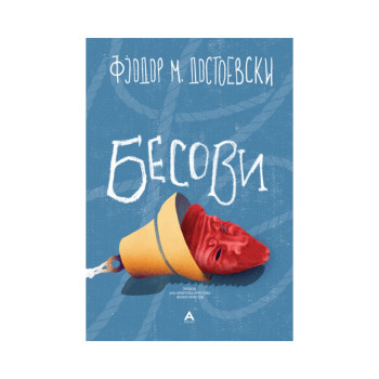 Бесови 