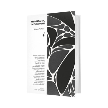 Мембрани мембрани 