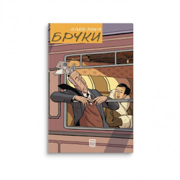 Брчки 